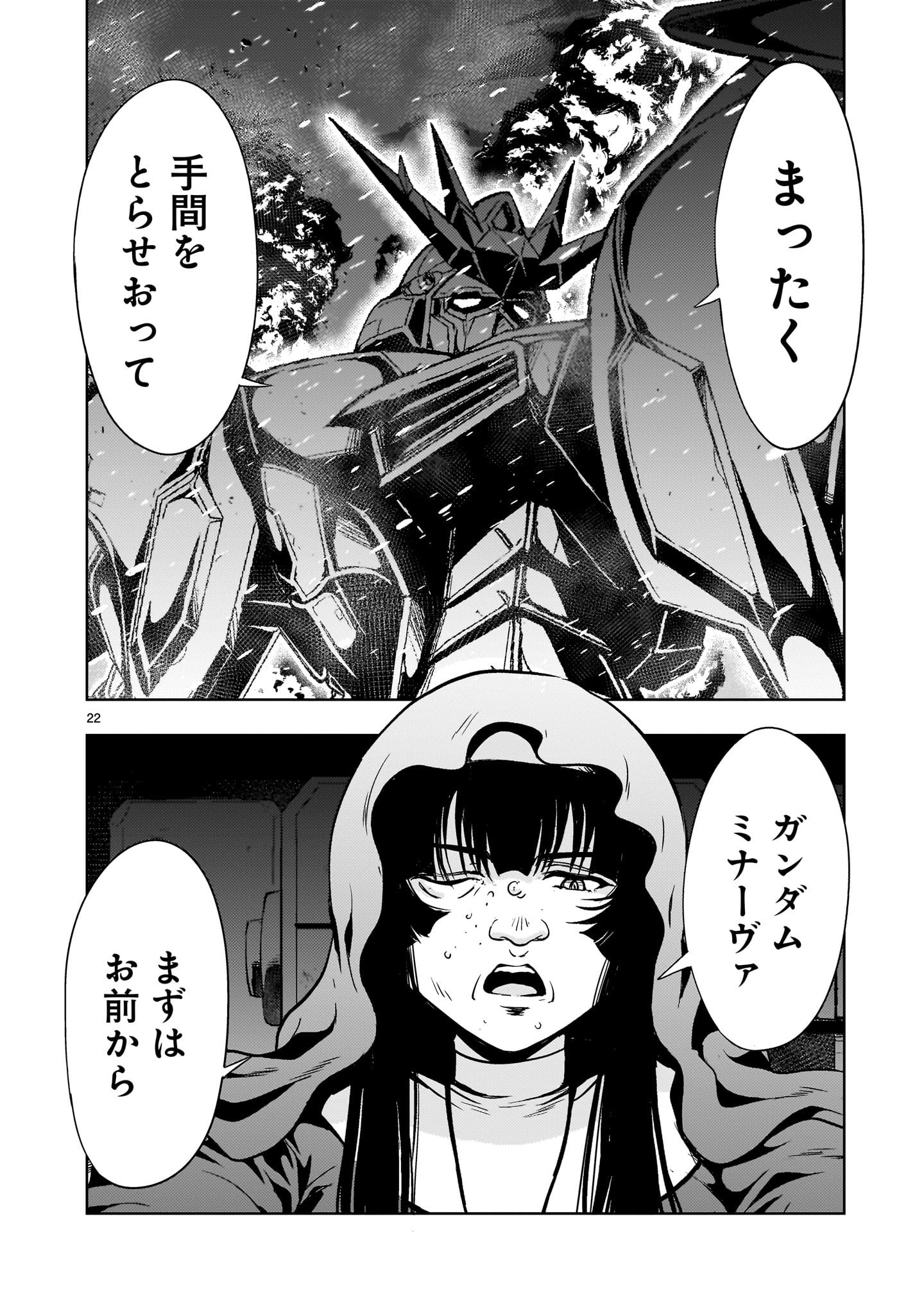 Page 22