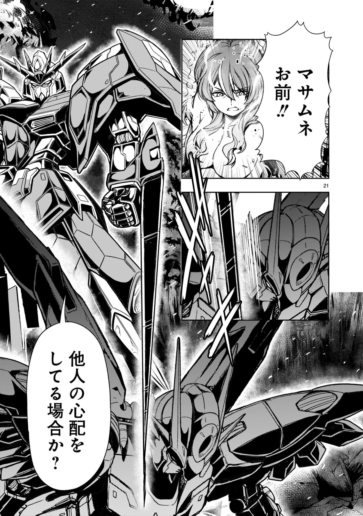 Page 21