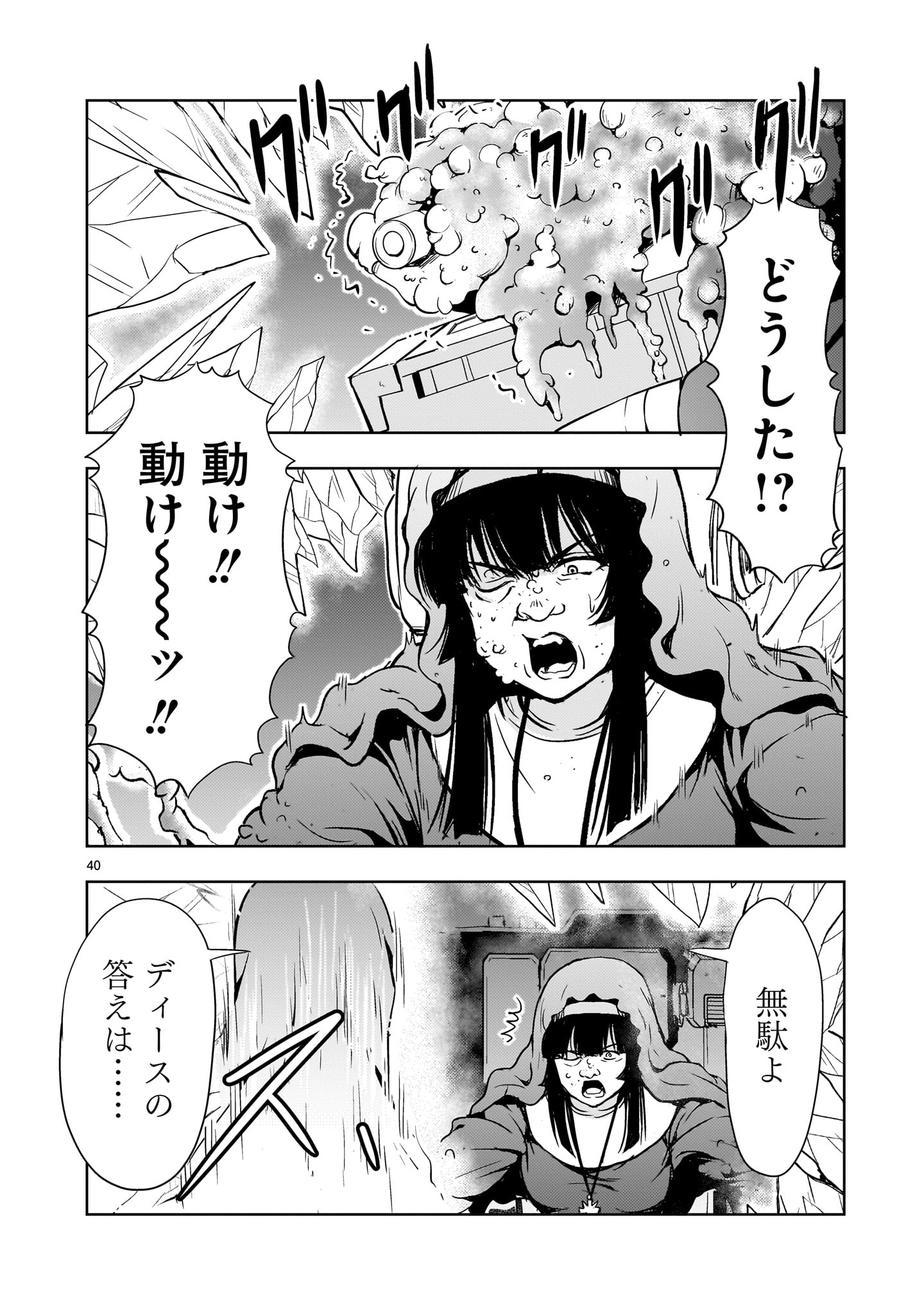 Page 40