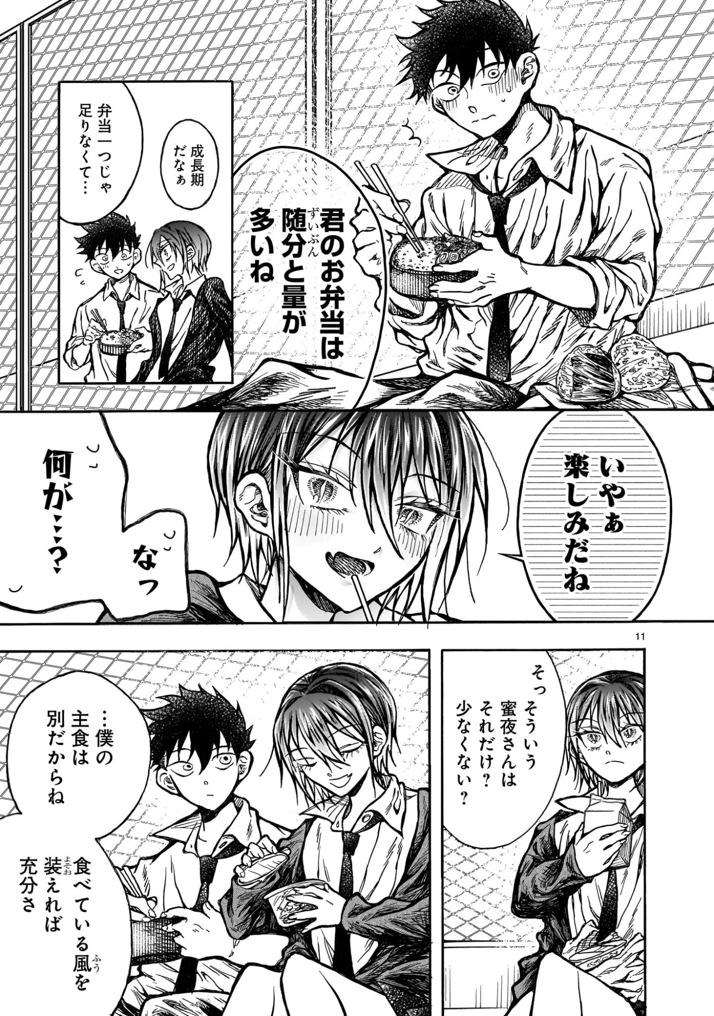 Page 11