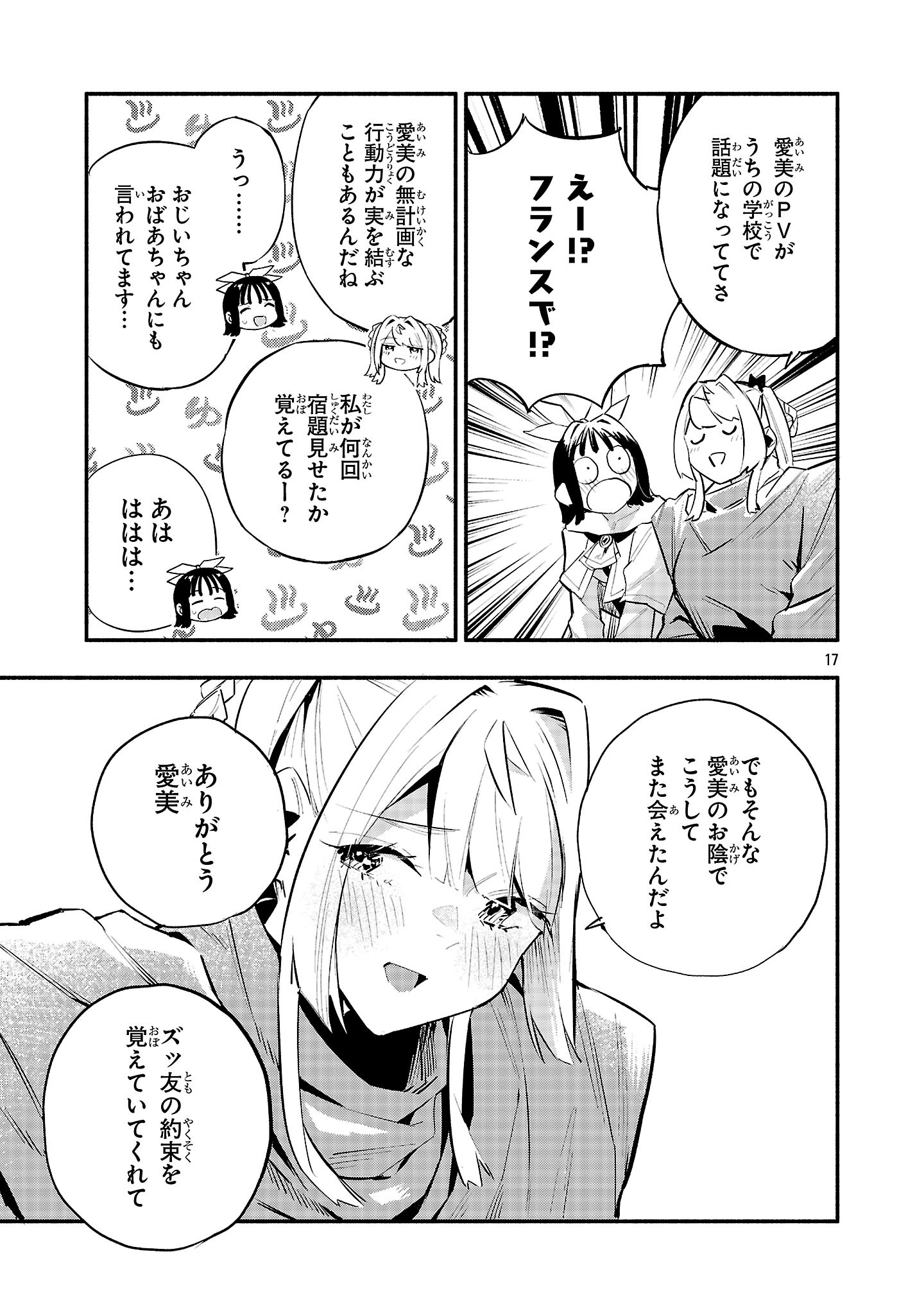 Page 17