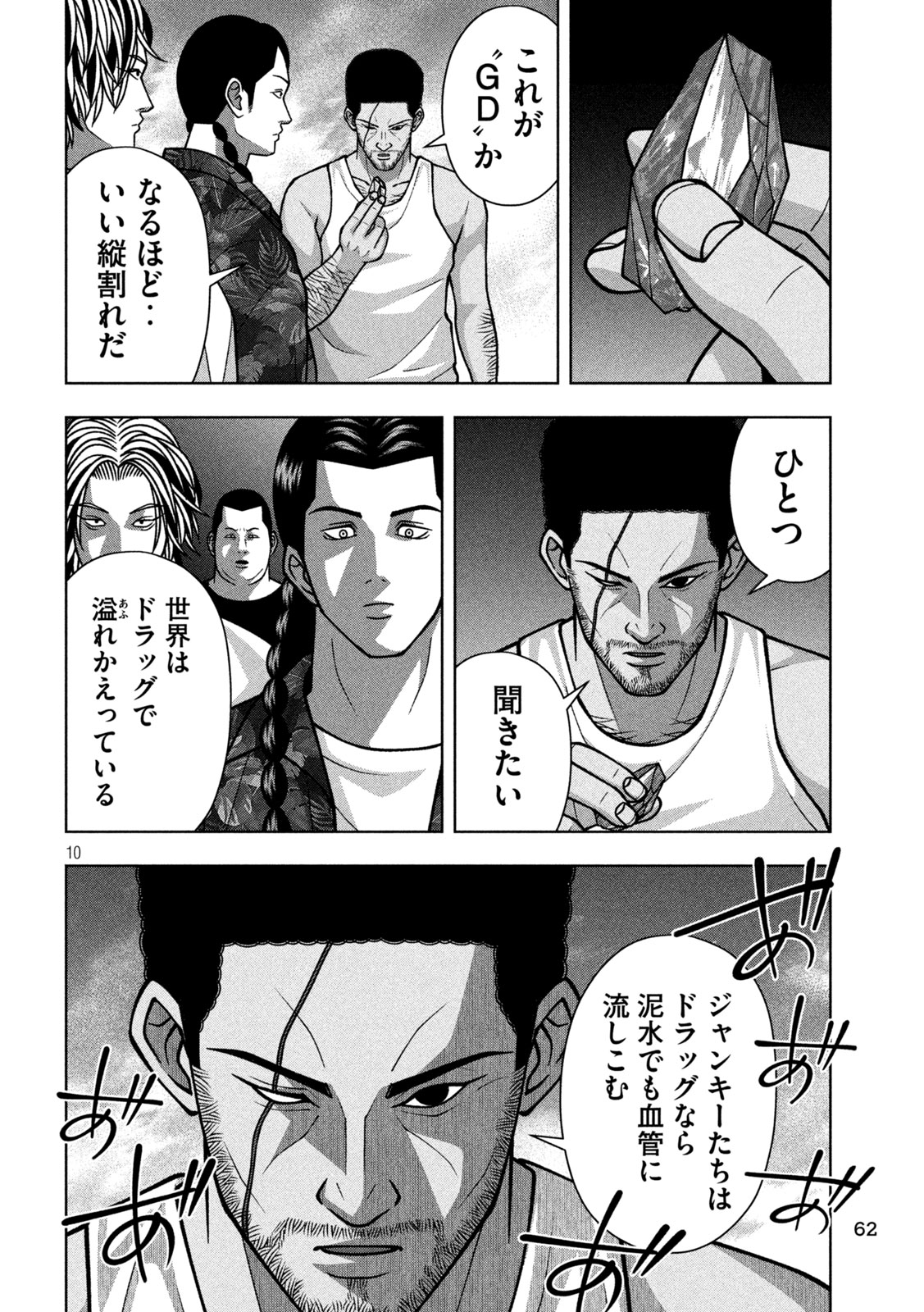 Page 10