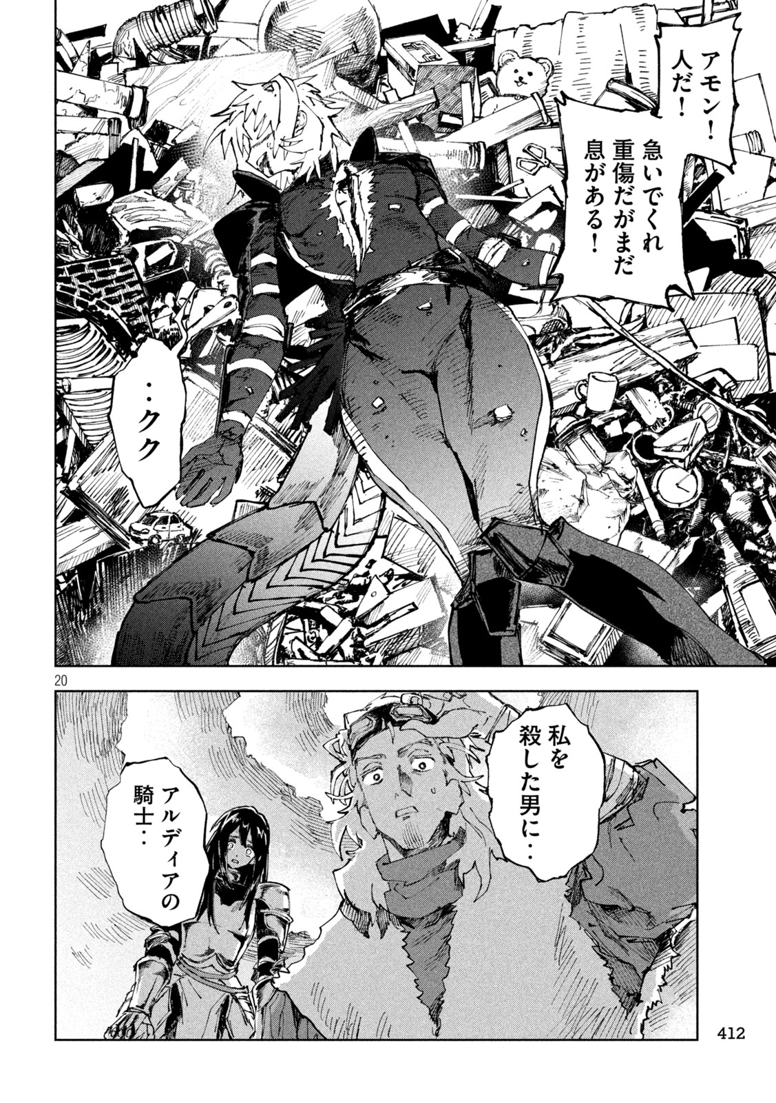 Page 20