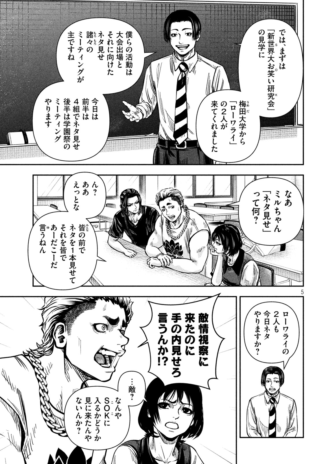 Page 5