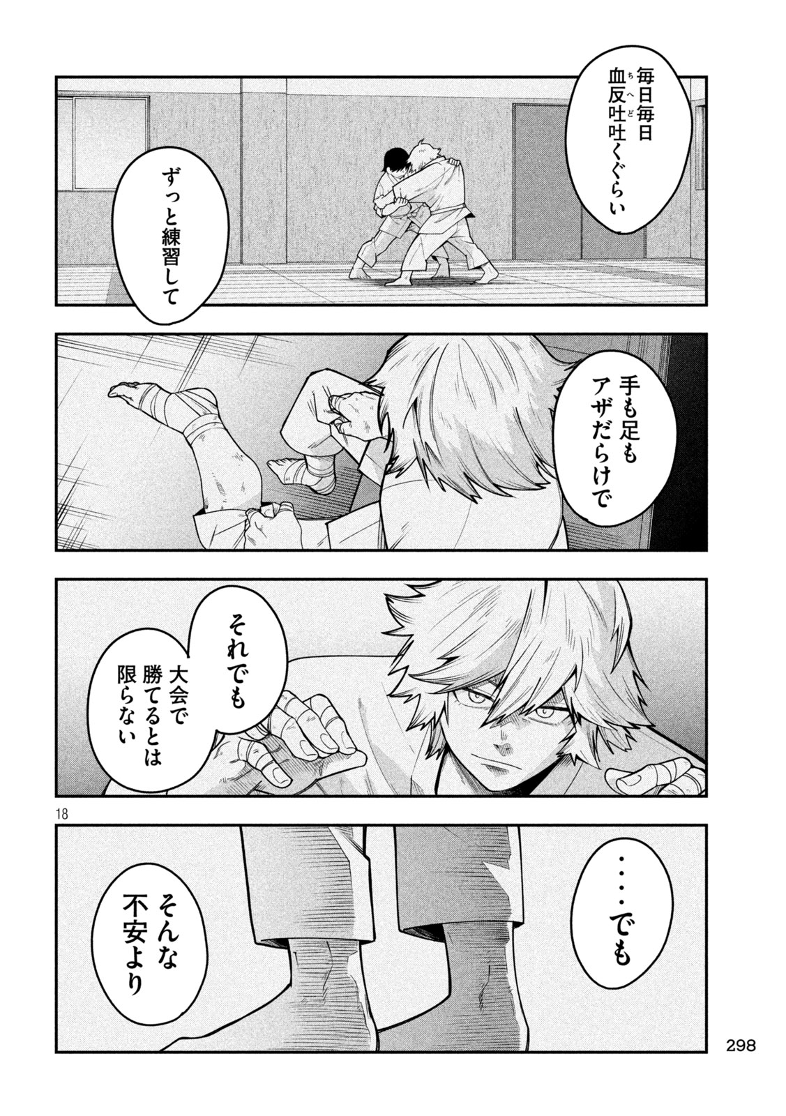 Page 18