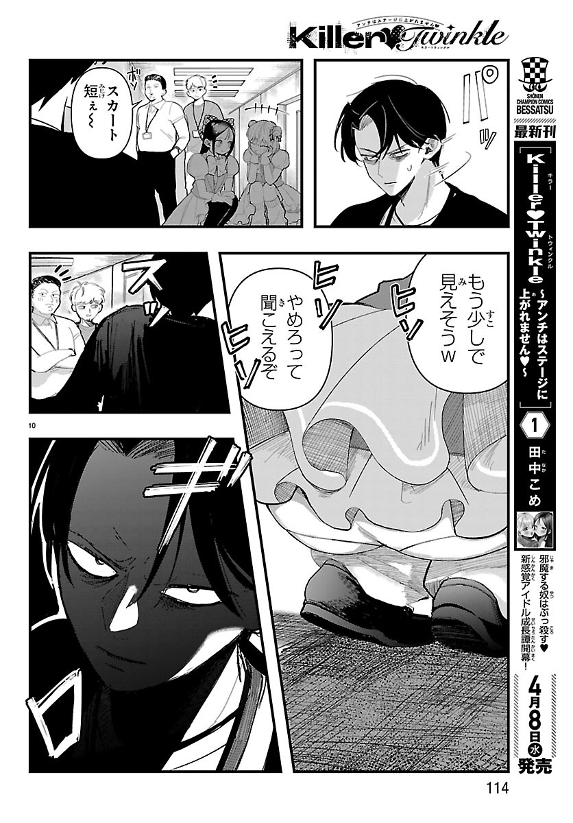 Page 10
