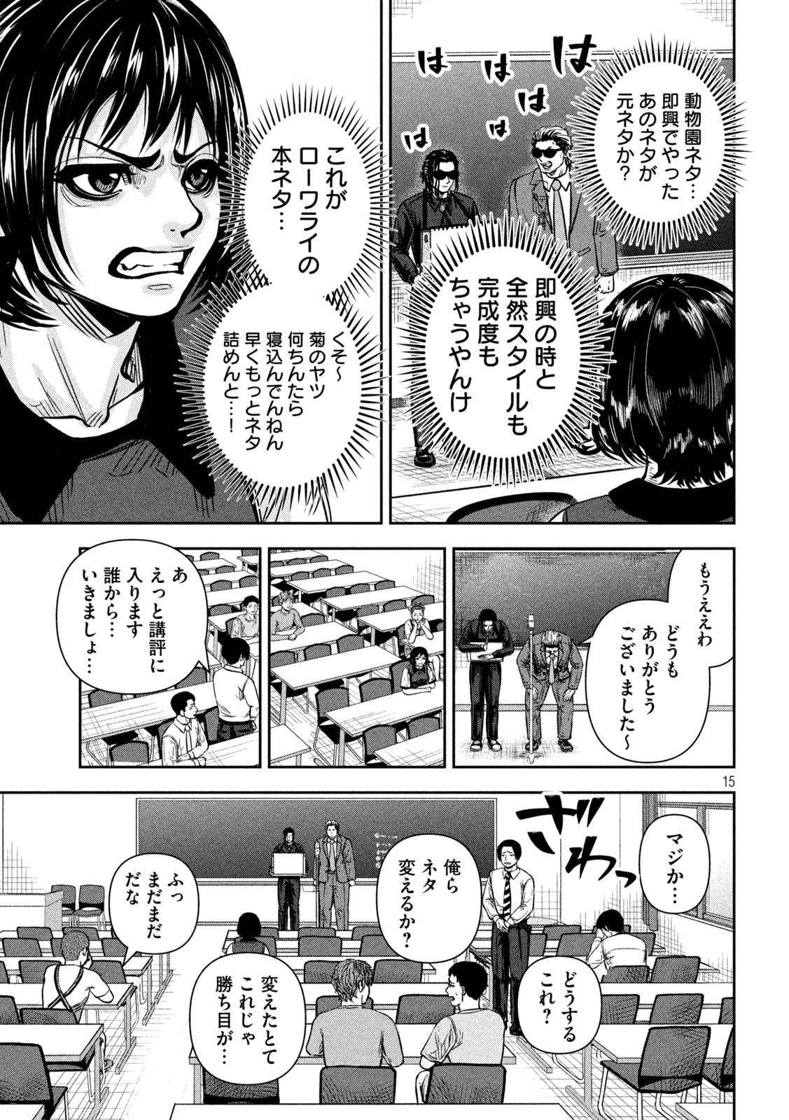 Page 15