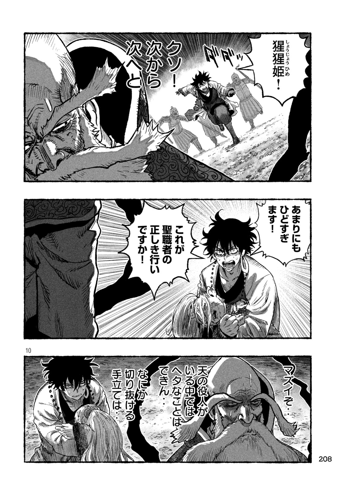 Page 10