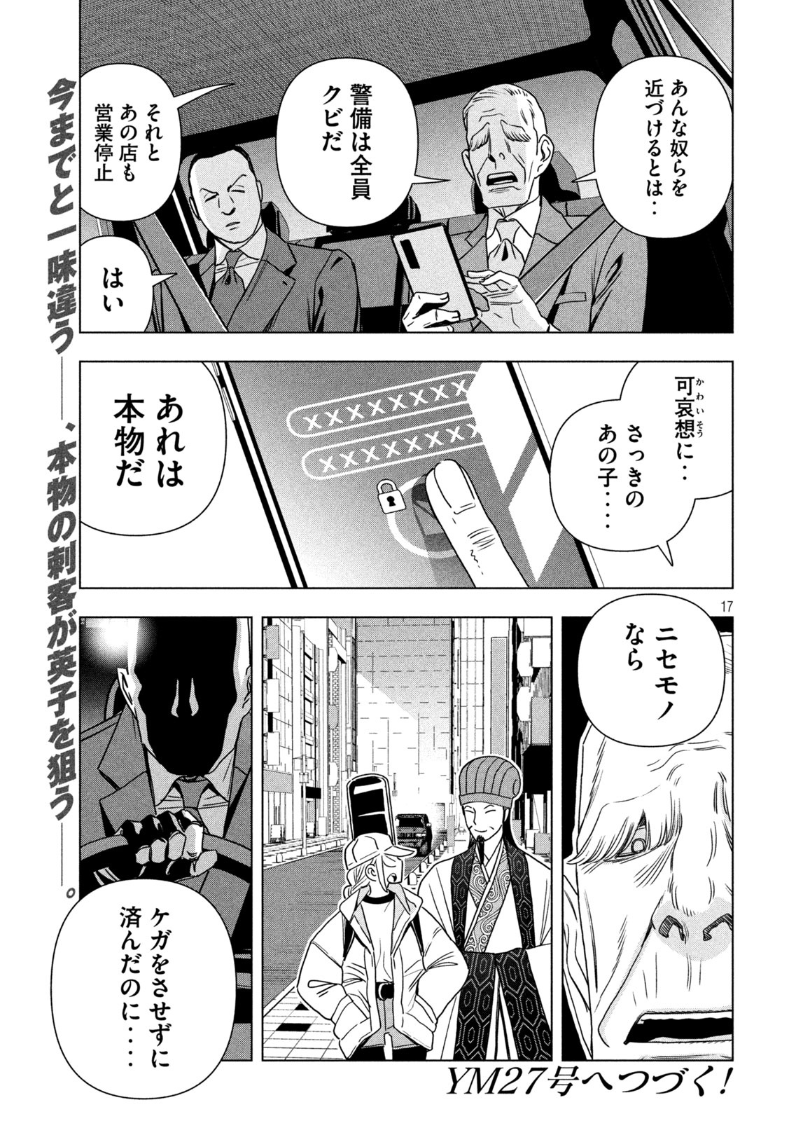 Page 17