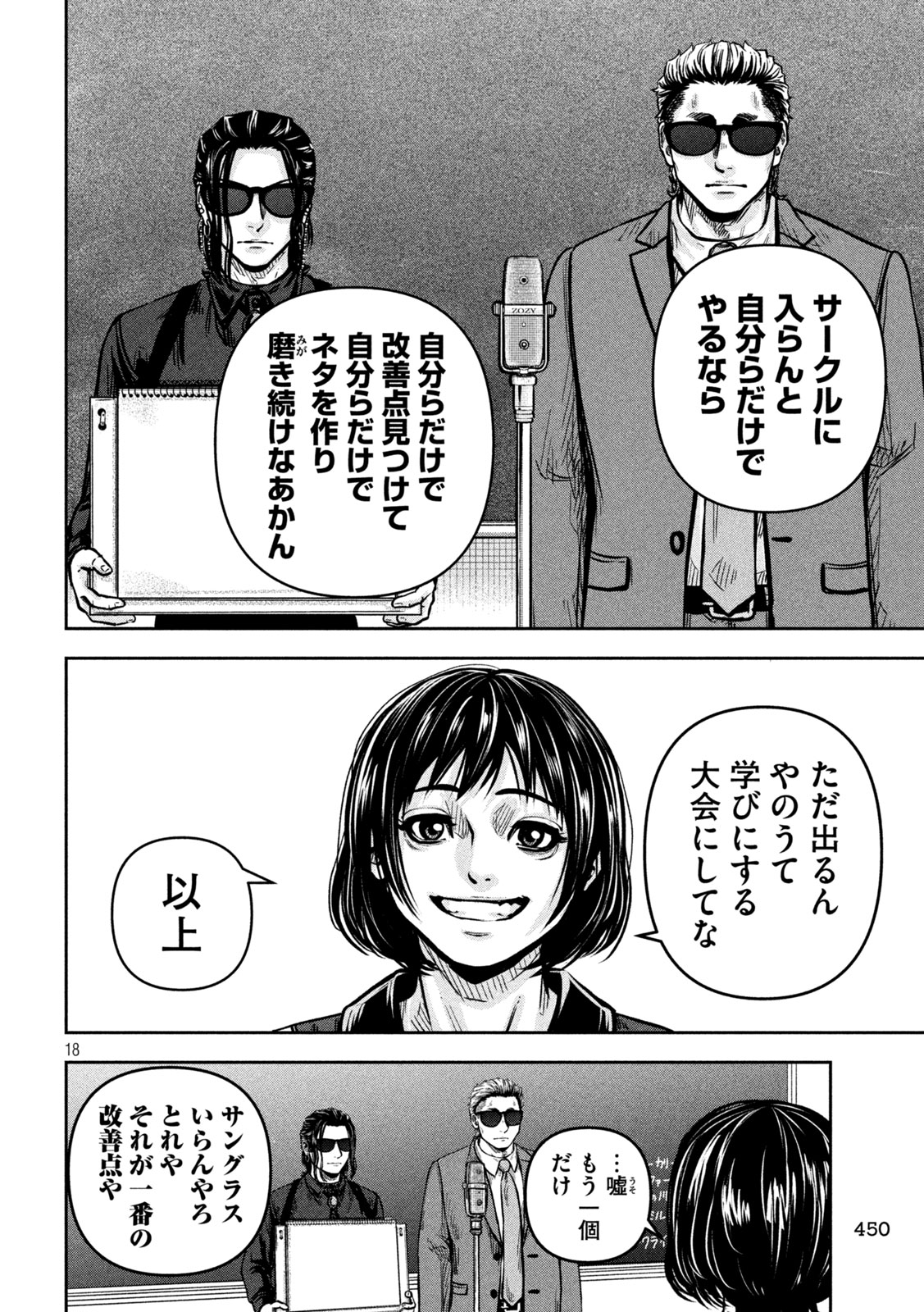 Page 18