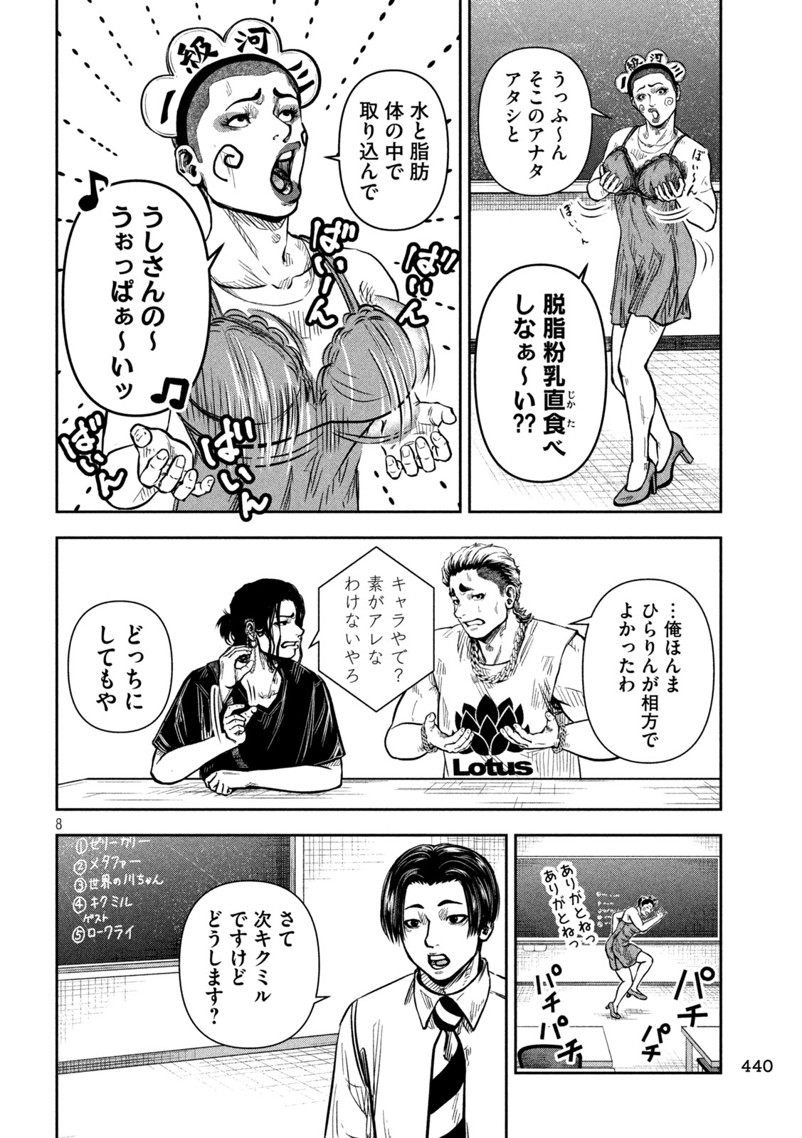 Page 8