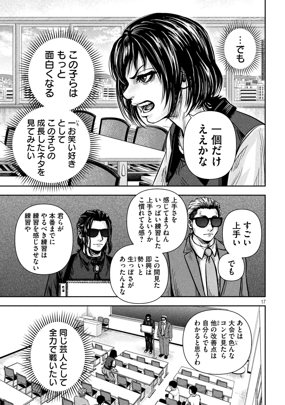 Page 17
