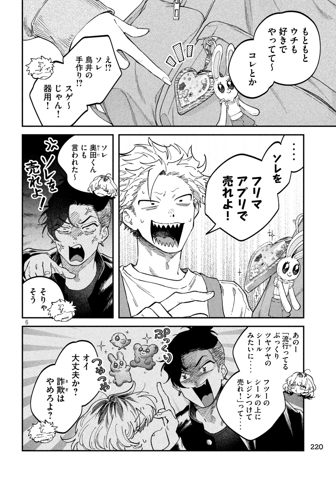 Page 6