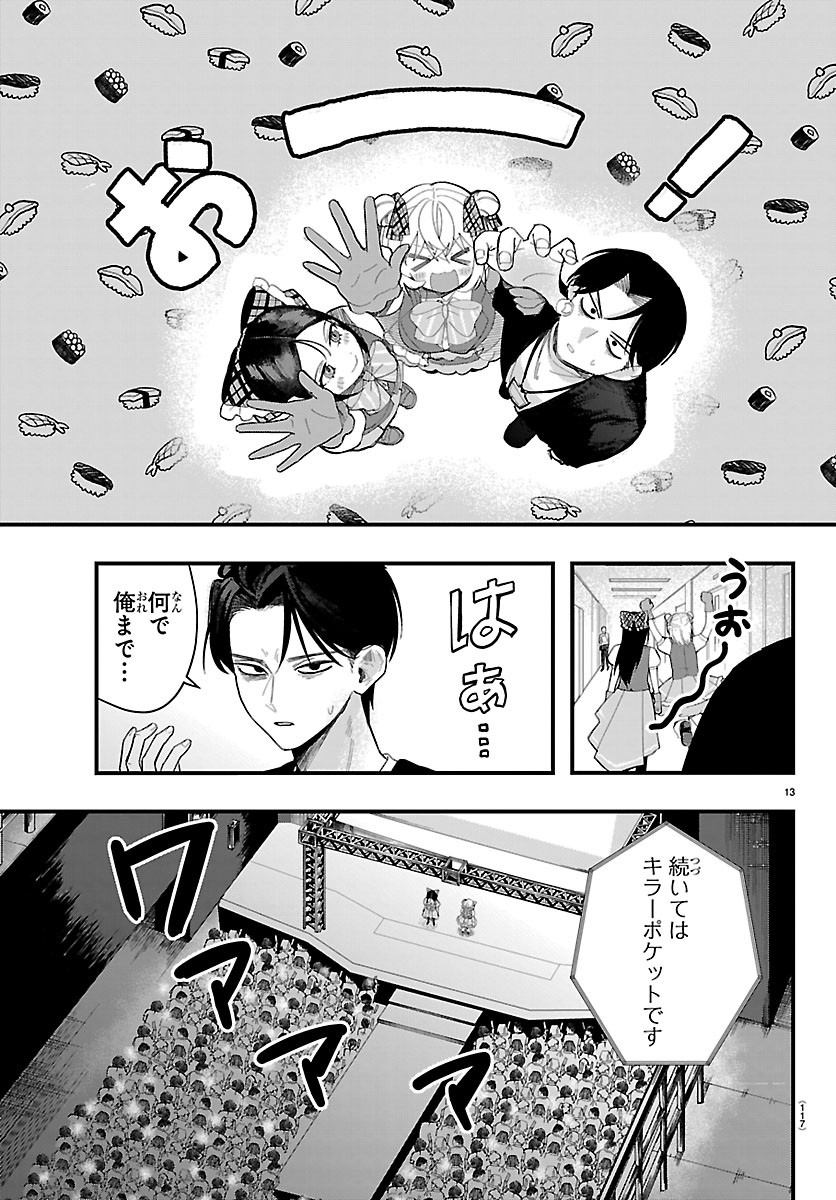 Page 13