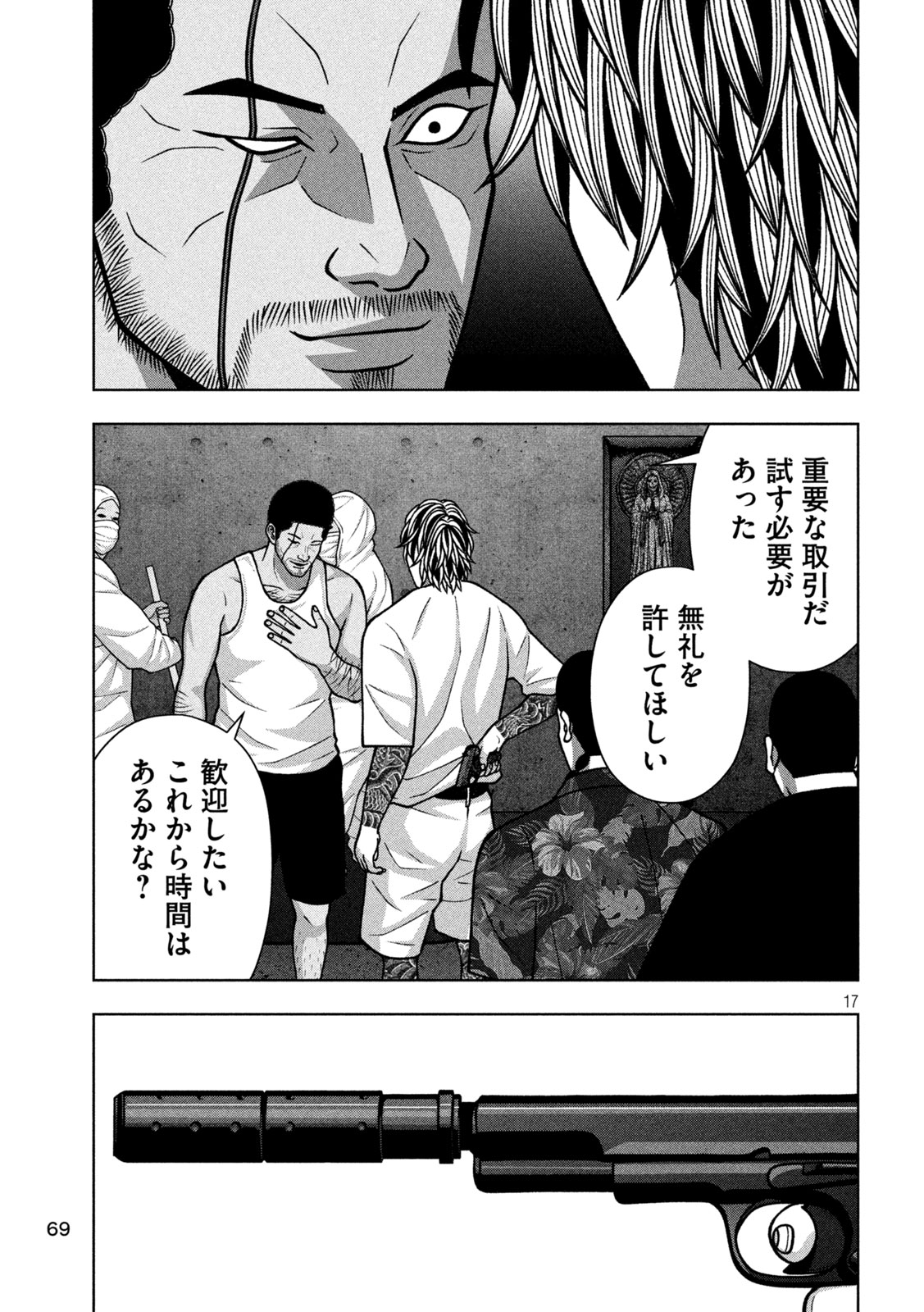 Page 17
