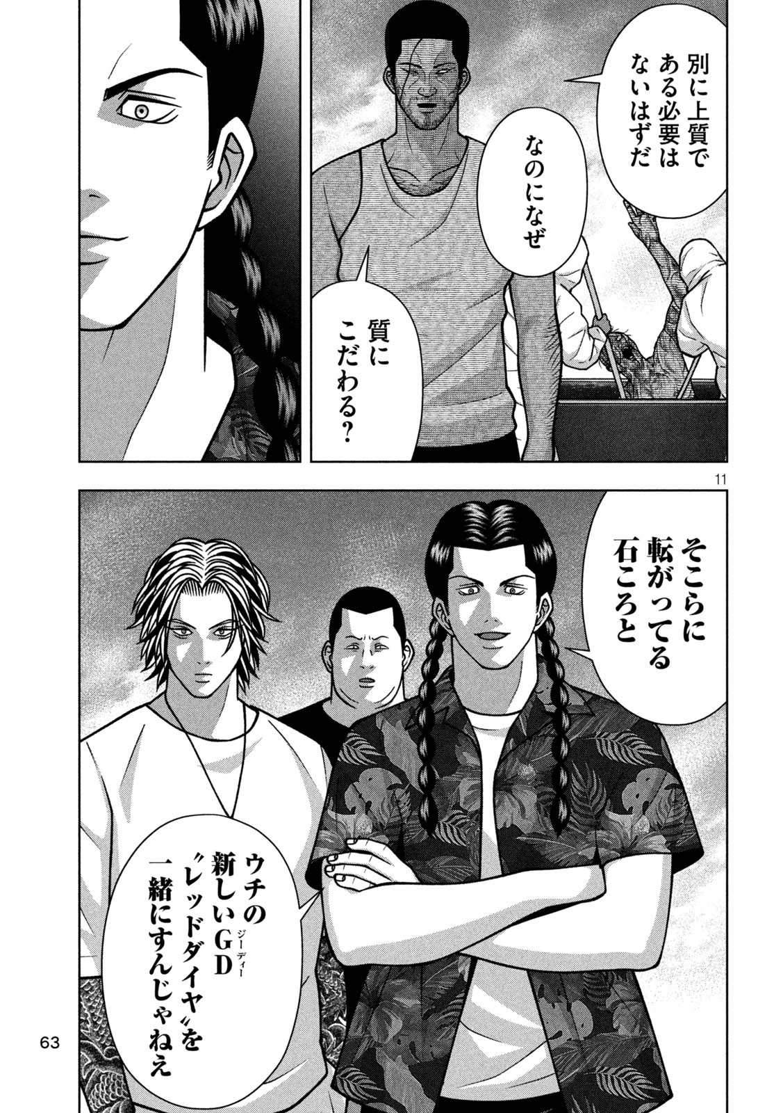 Page 11