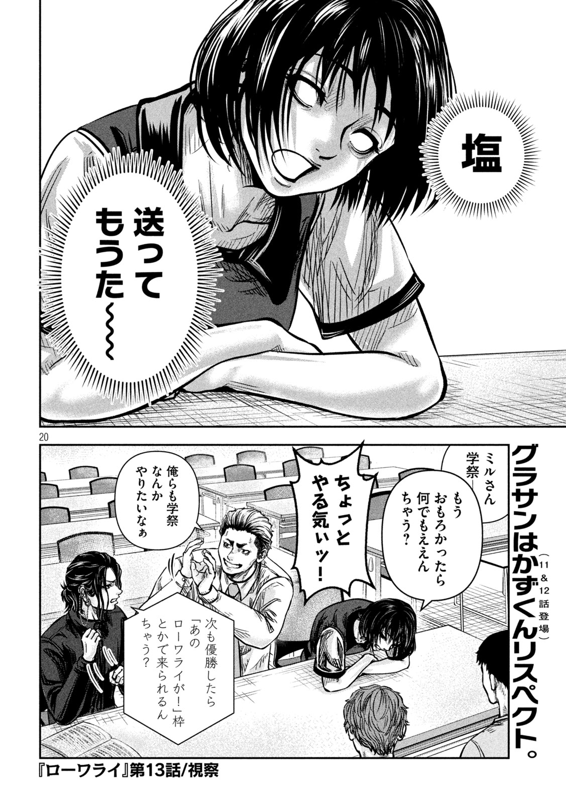 Page 20