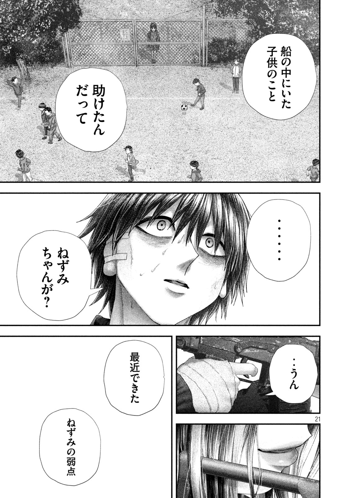 Page 21