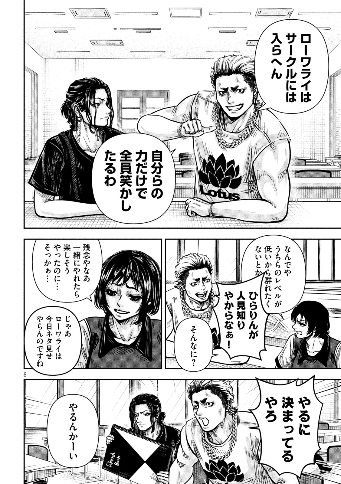 Page 6