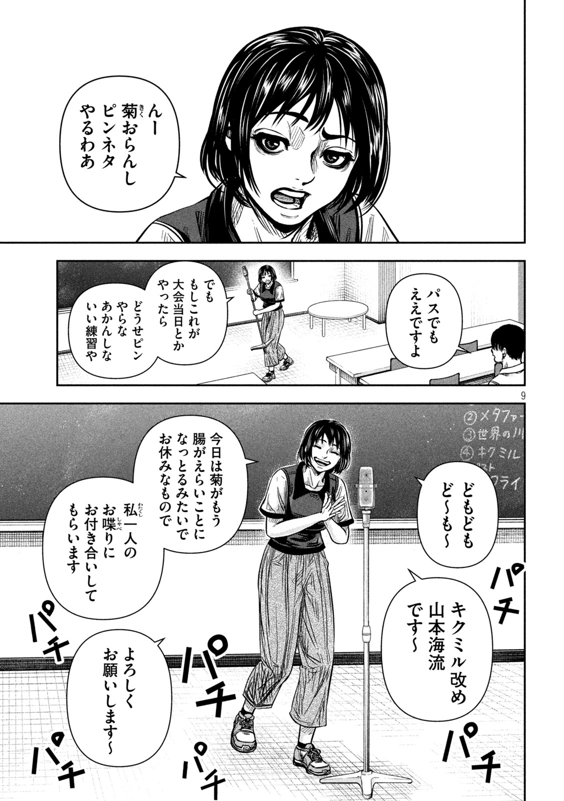 Page 9