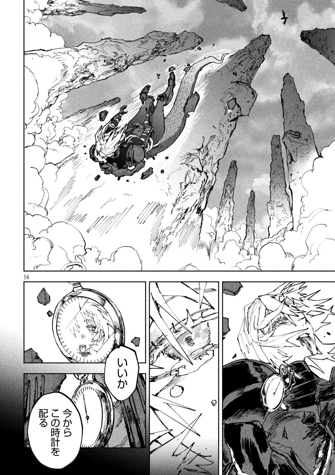 Page 14