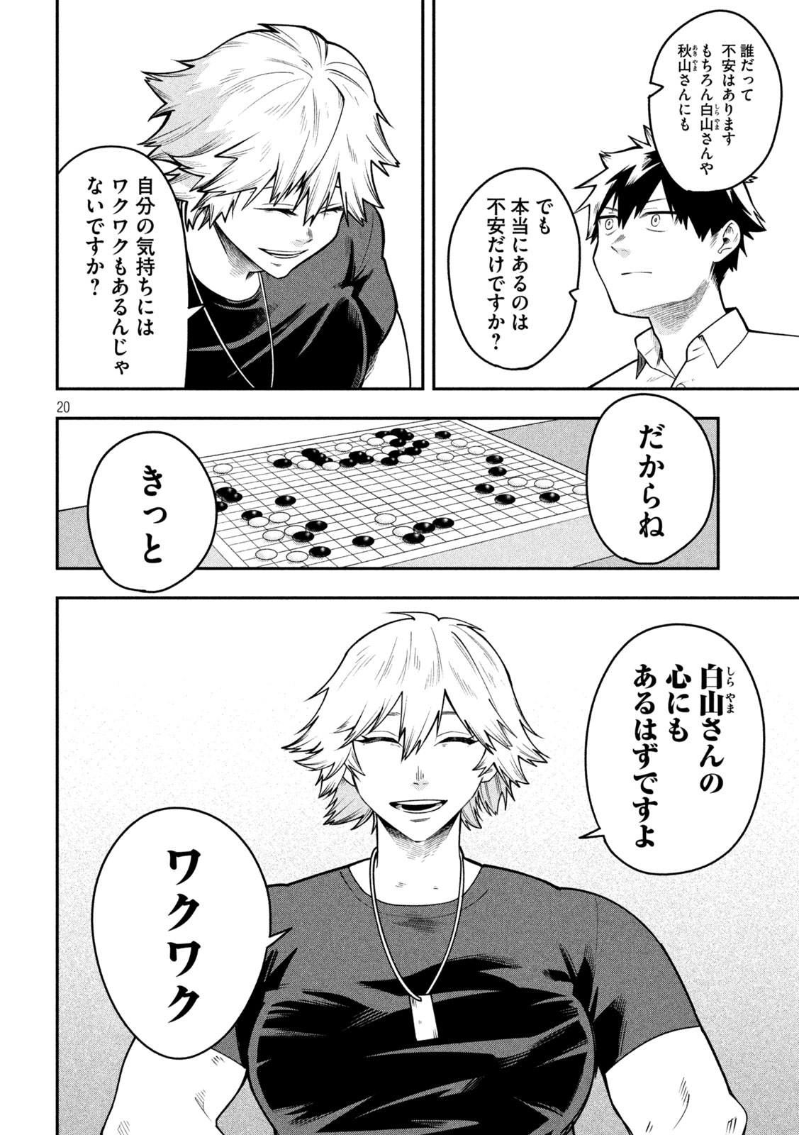 Page 20