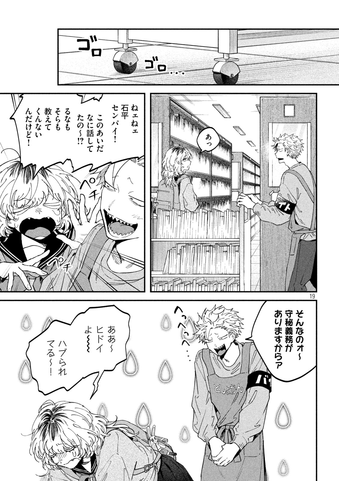 Page 19