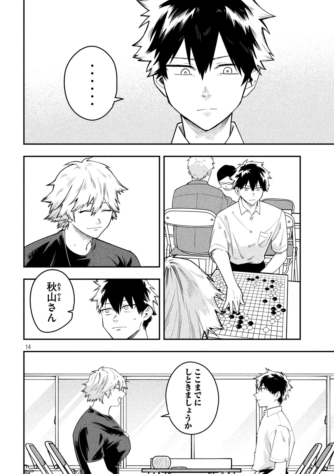 Page 14