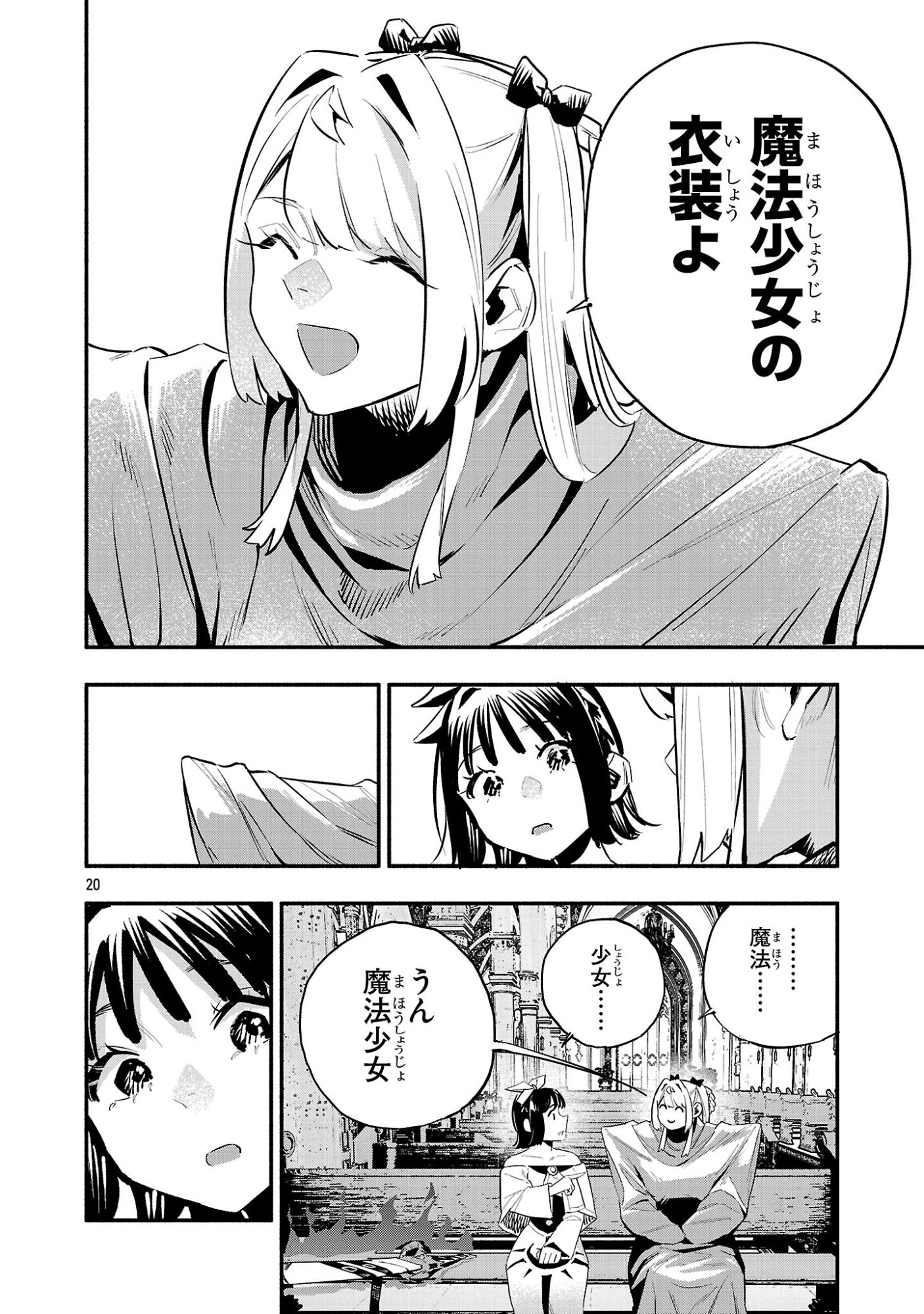 Page 20