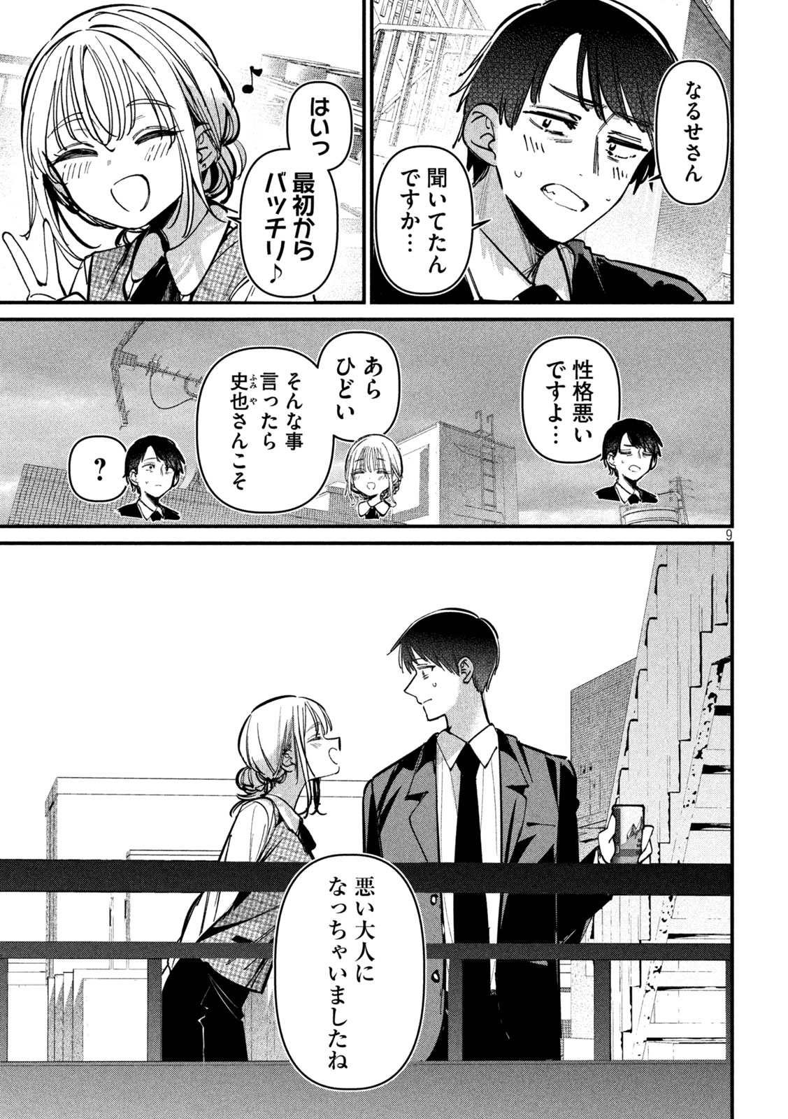 Page 9