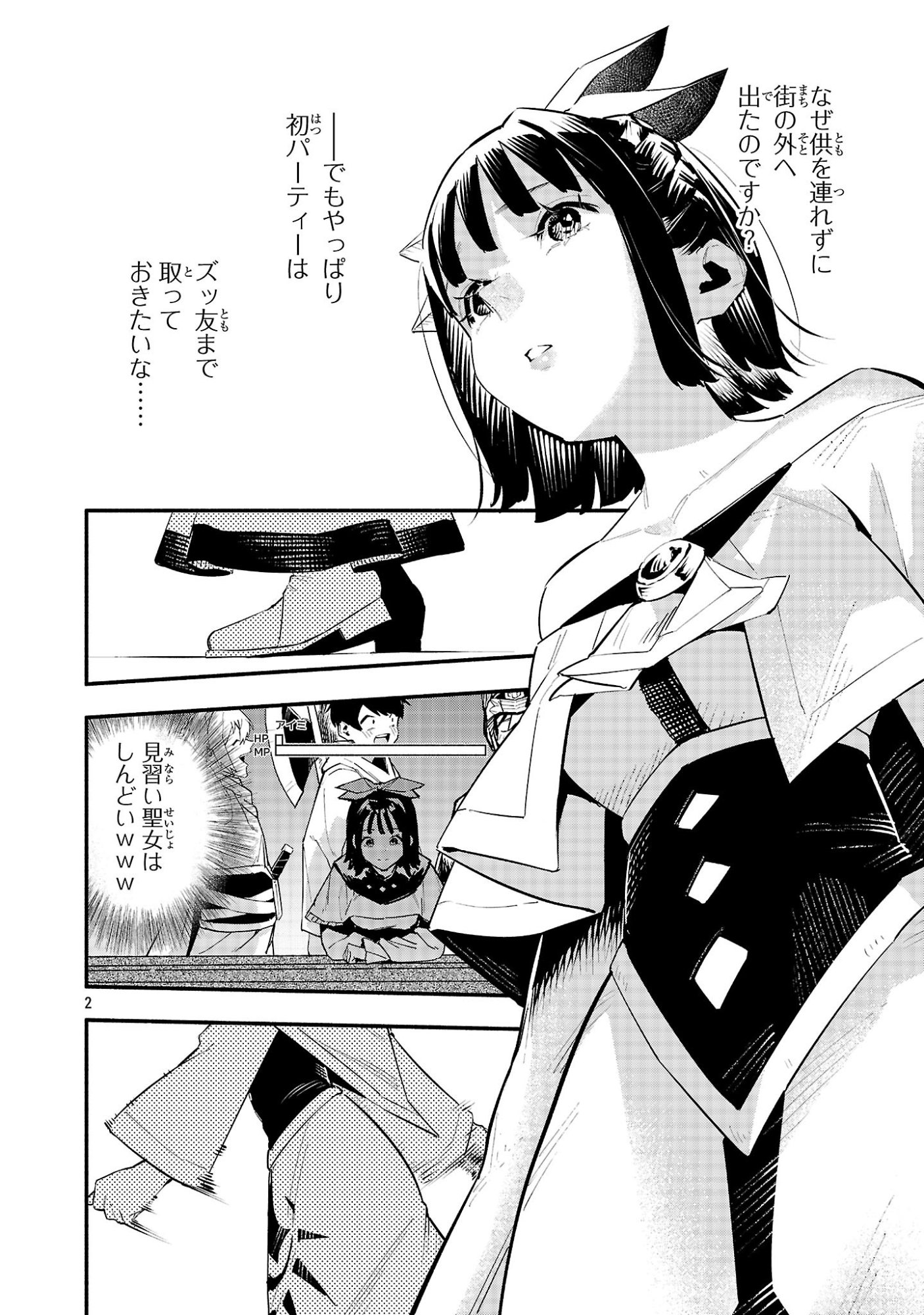Page 2