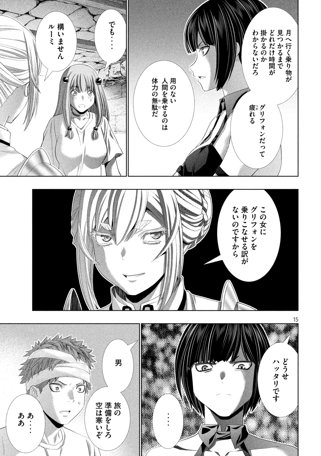 Page 15