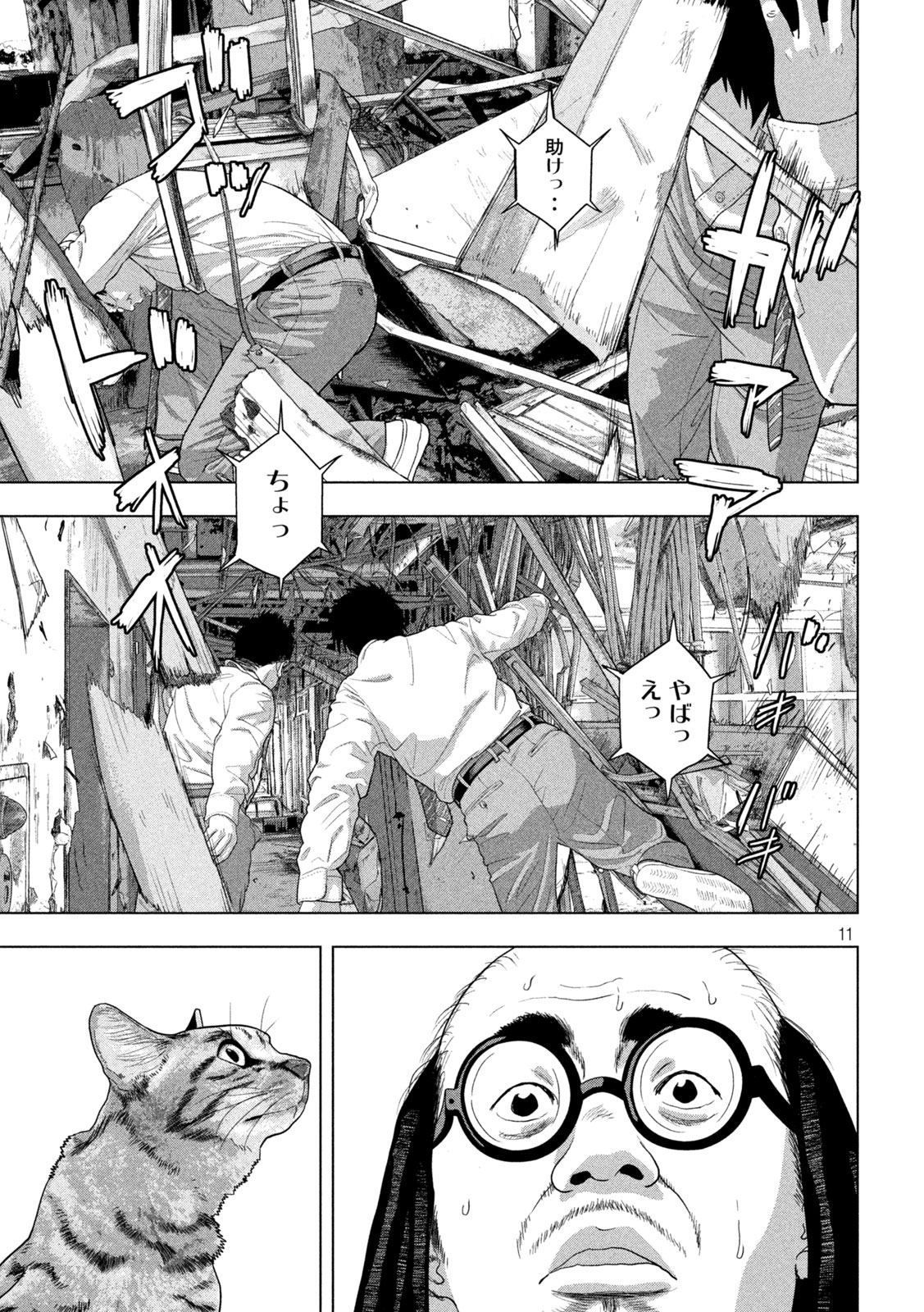 Page 11