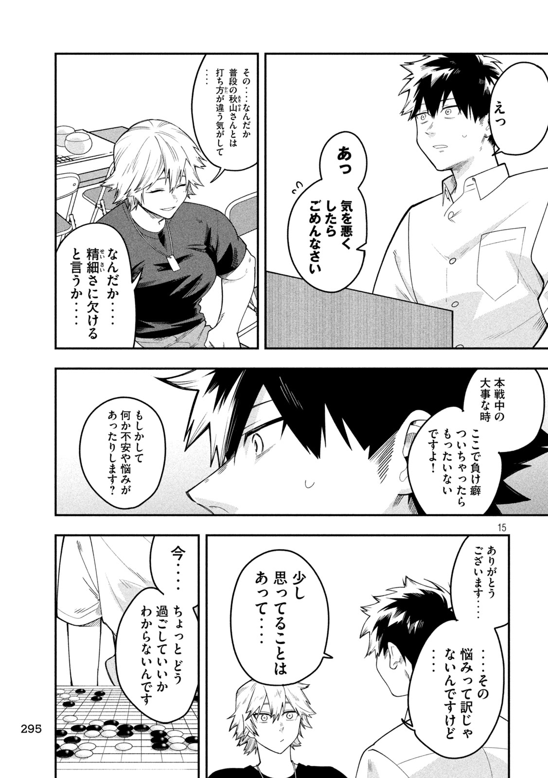 Page 15