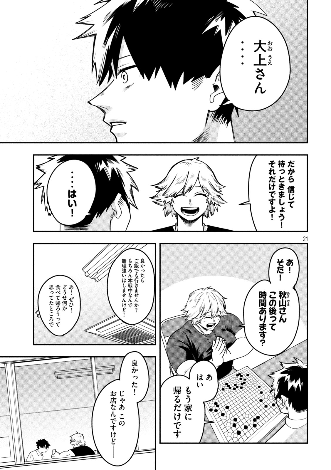 Page 21