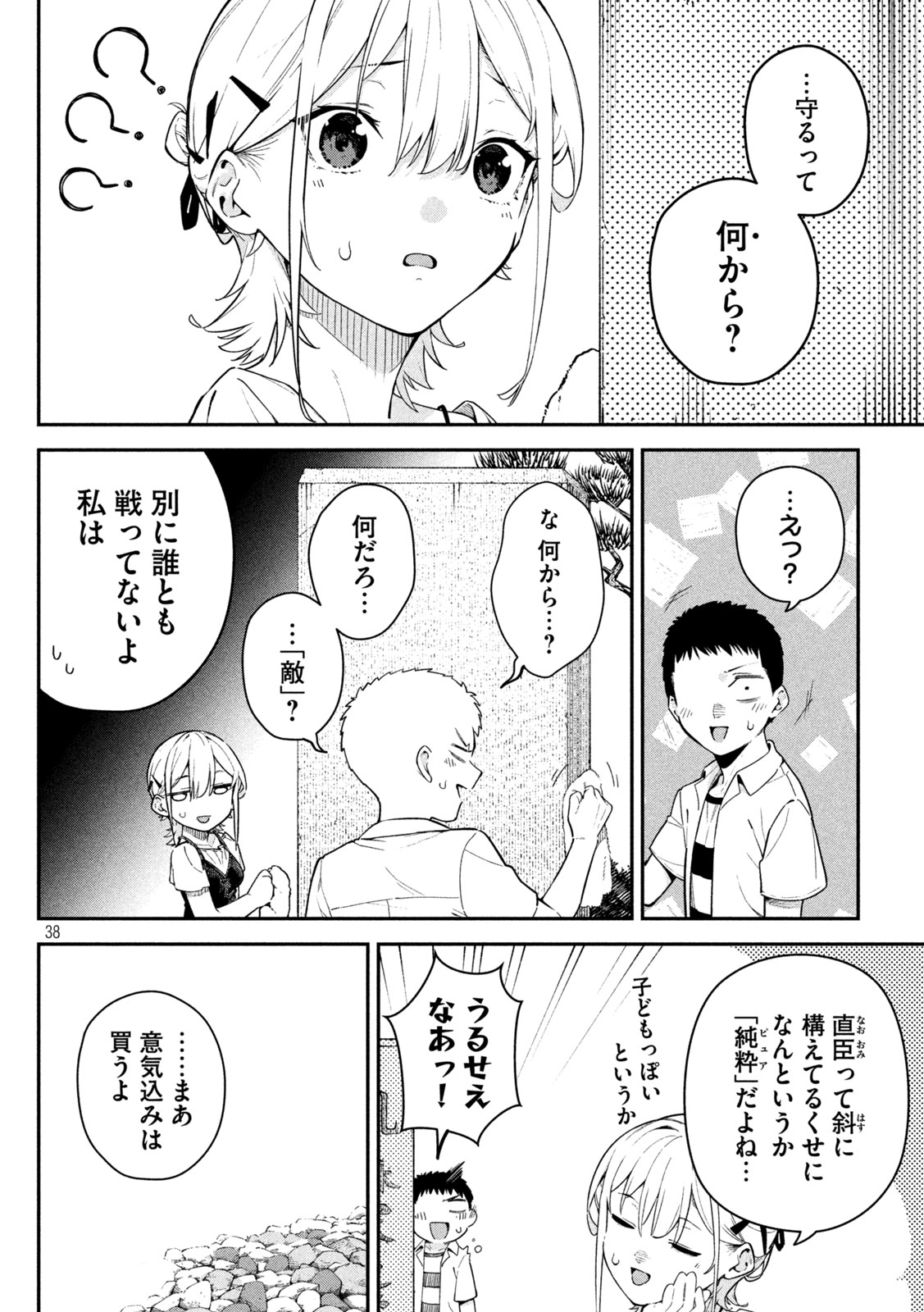 Page 37
