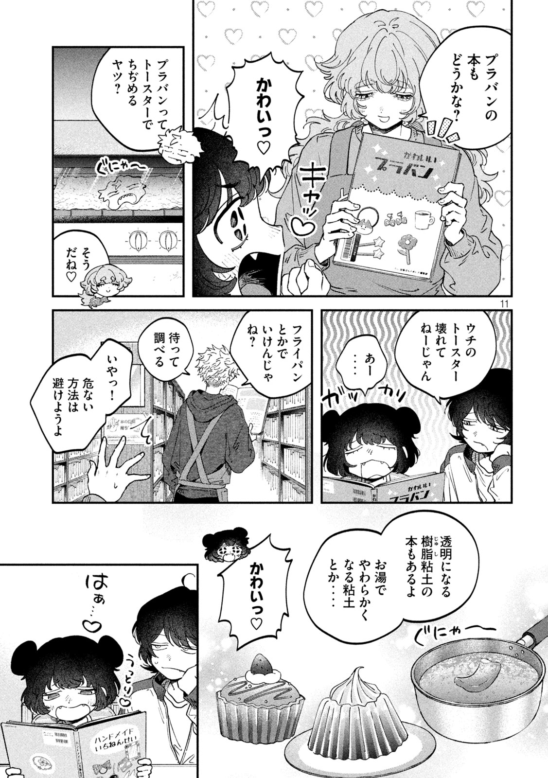Page 11