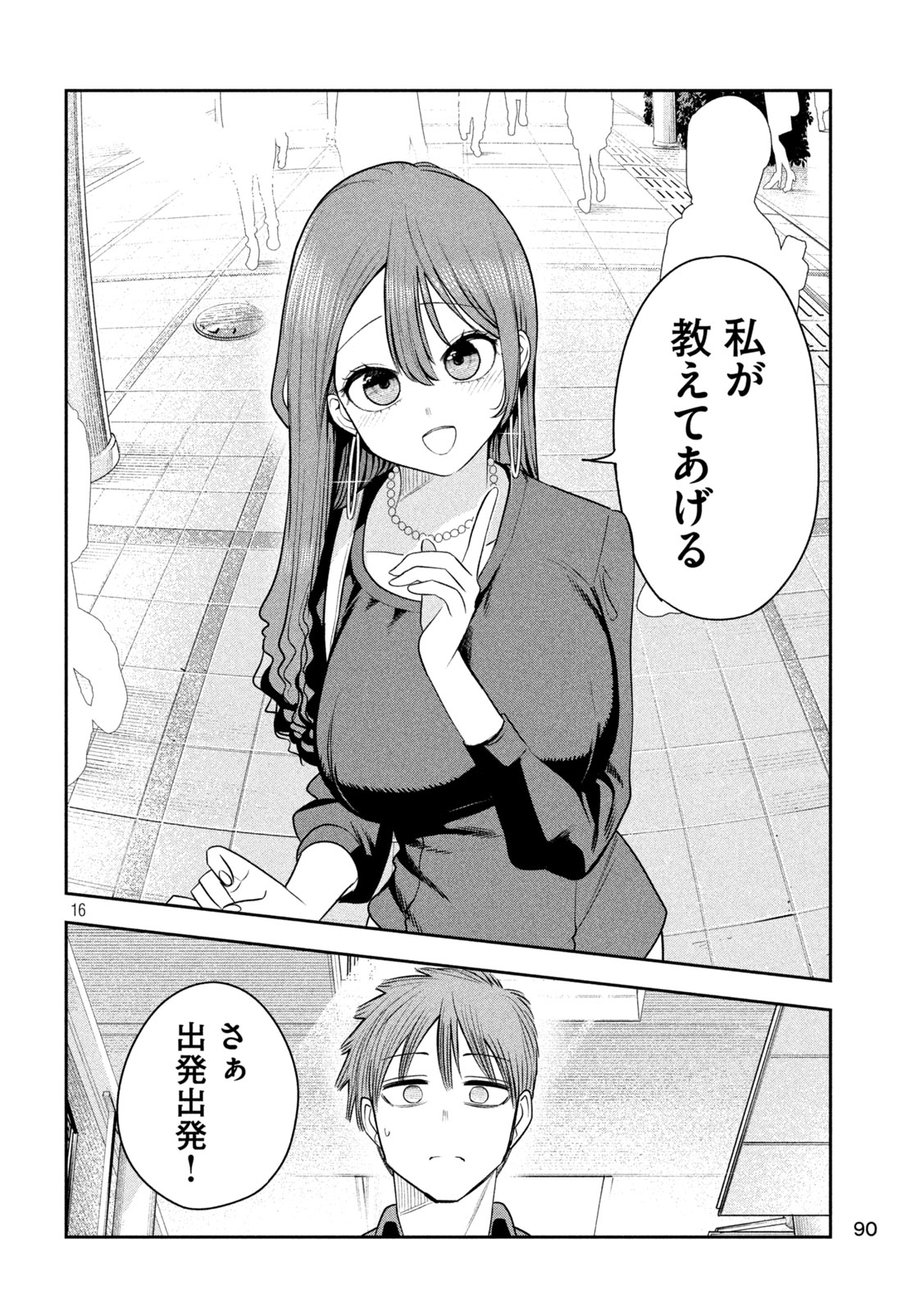 Page 16