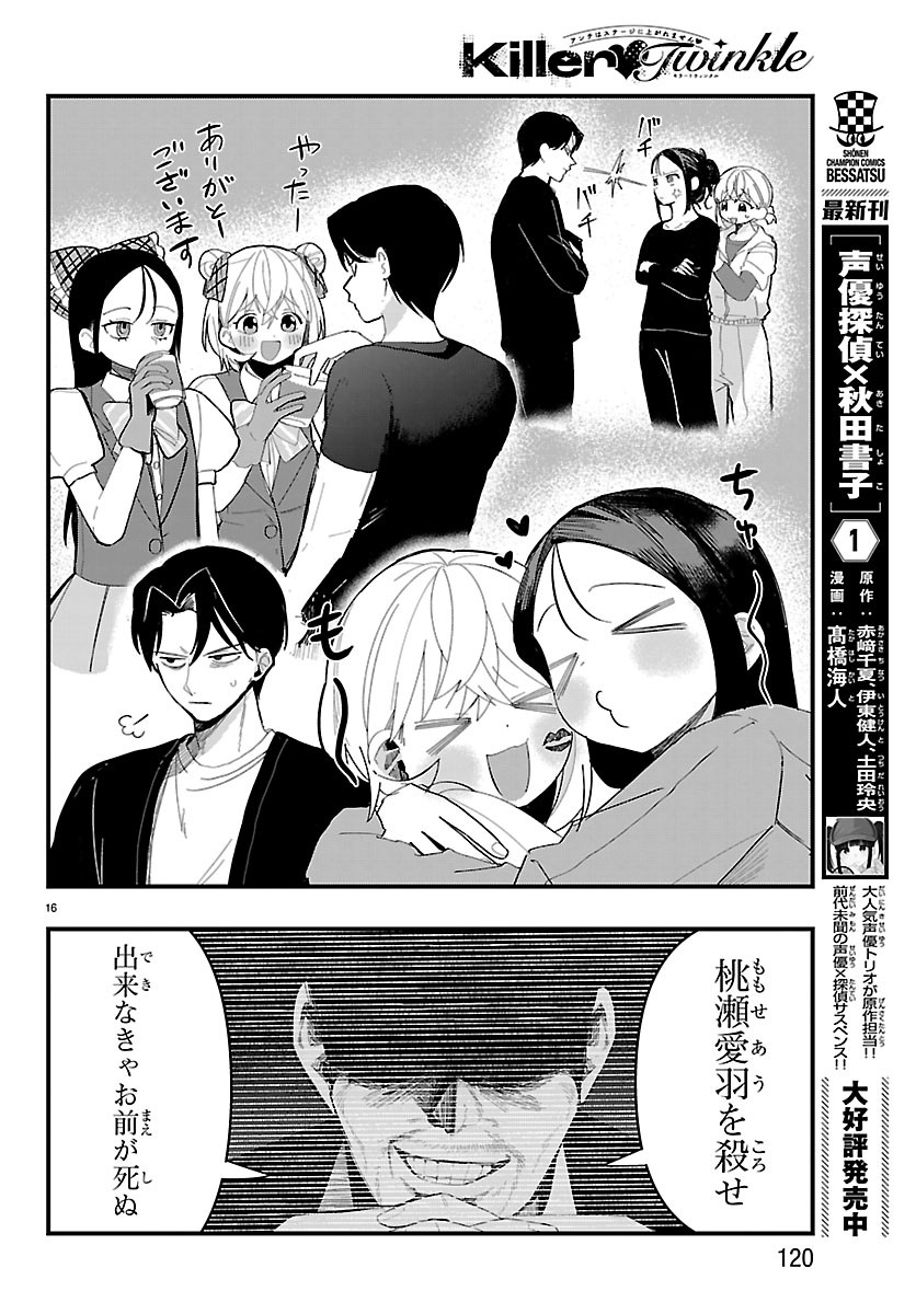 Page 16
