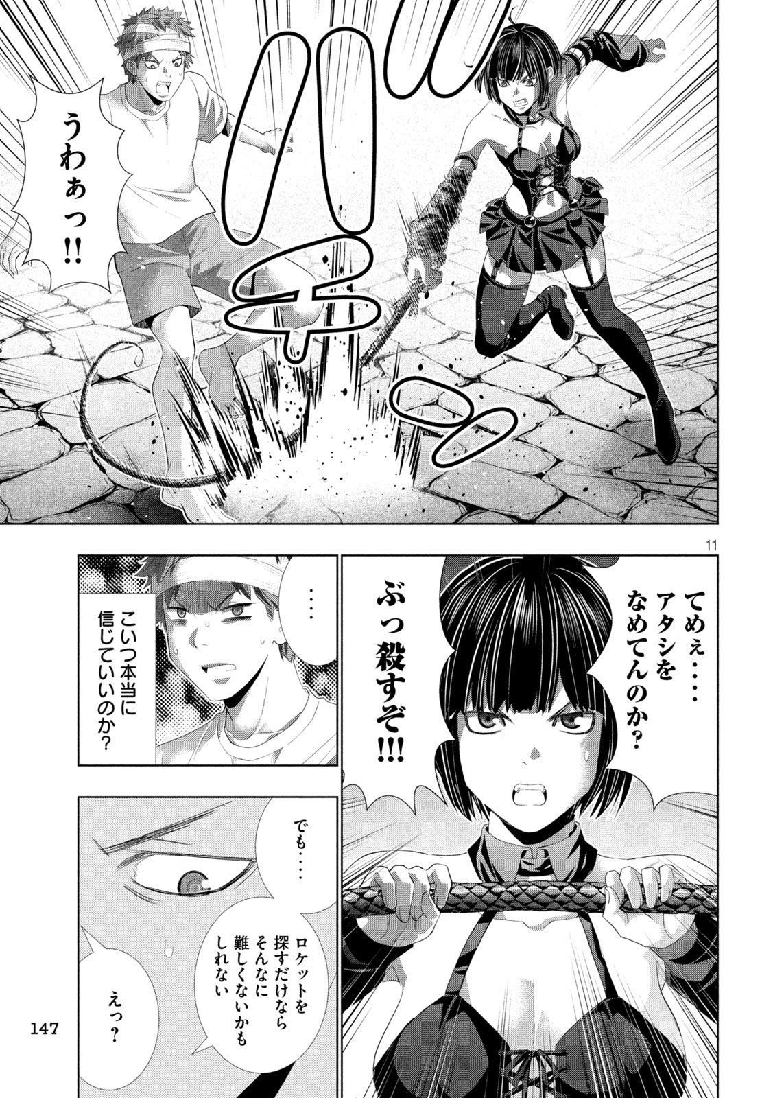 Page 11