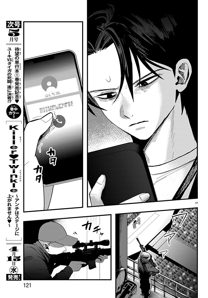 Page 17