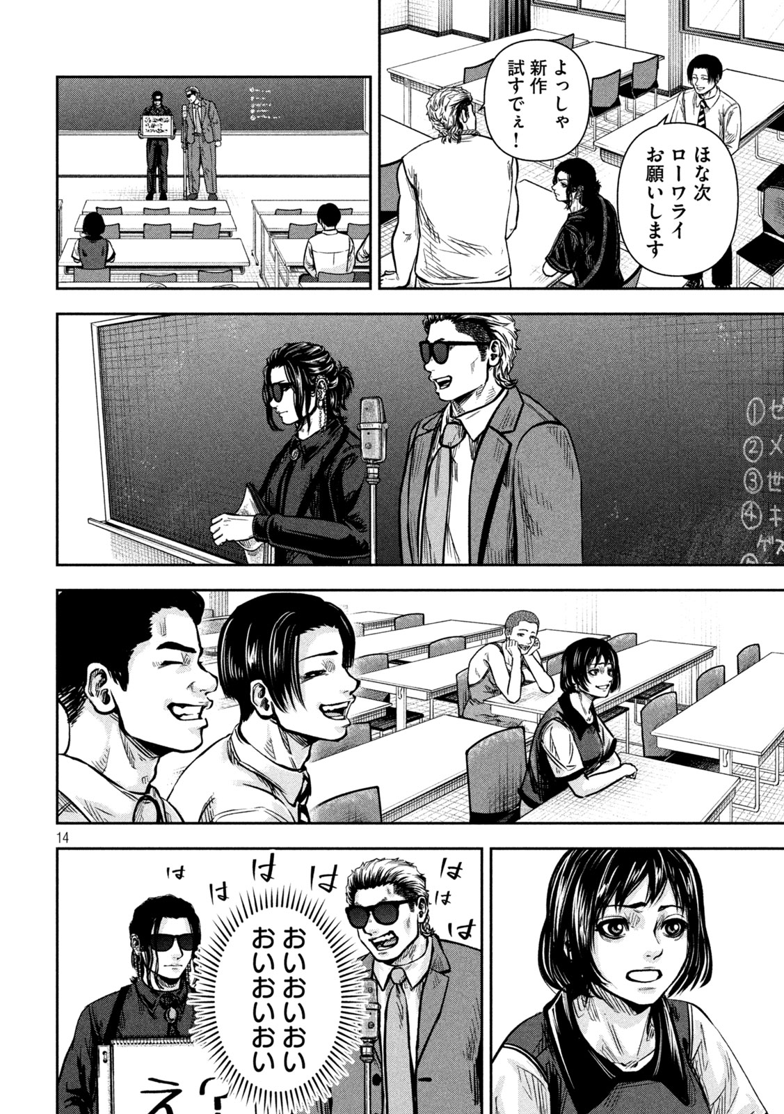 Page 14