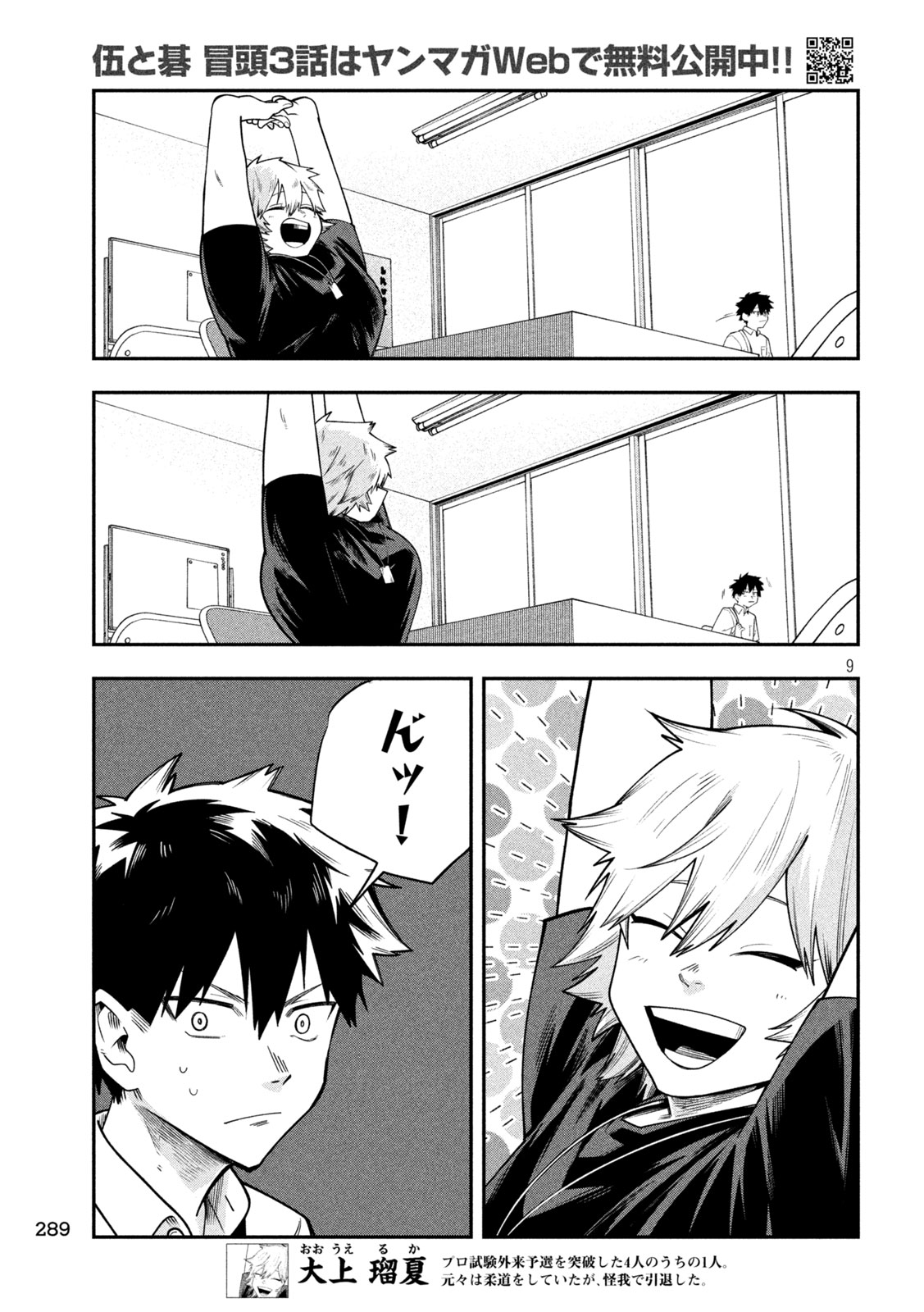 Page 9