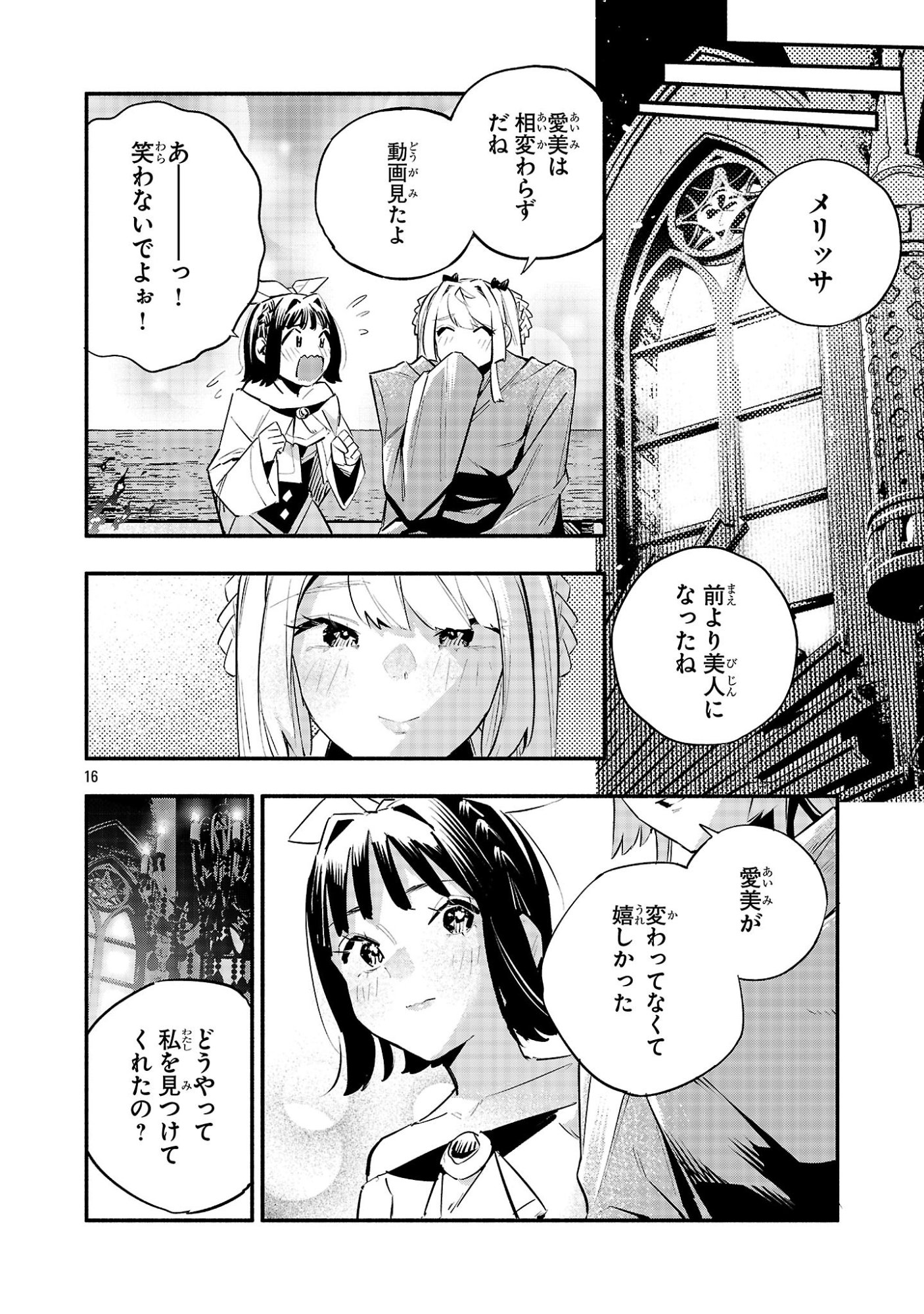 Page 16