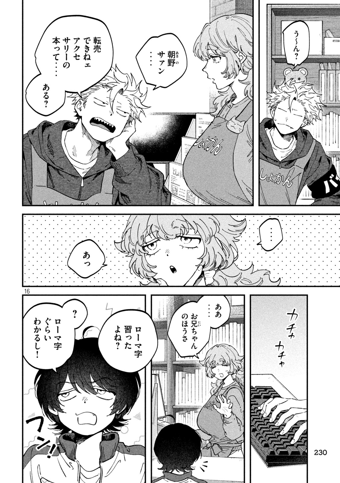 Page 16