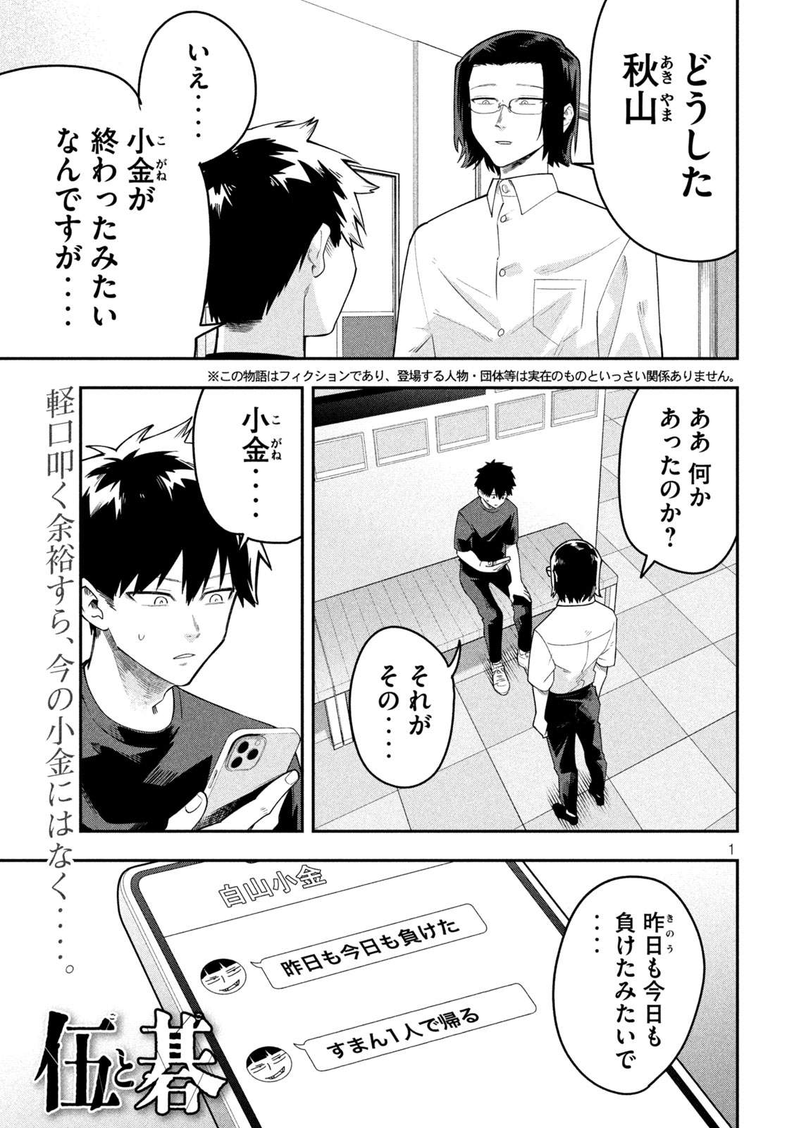 Page 1