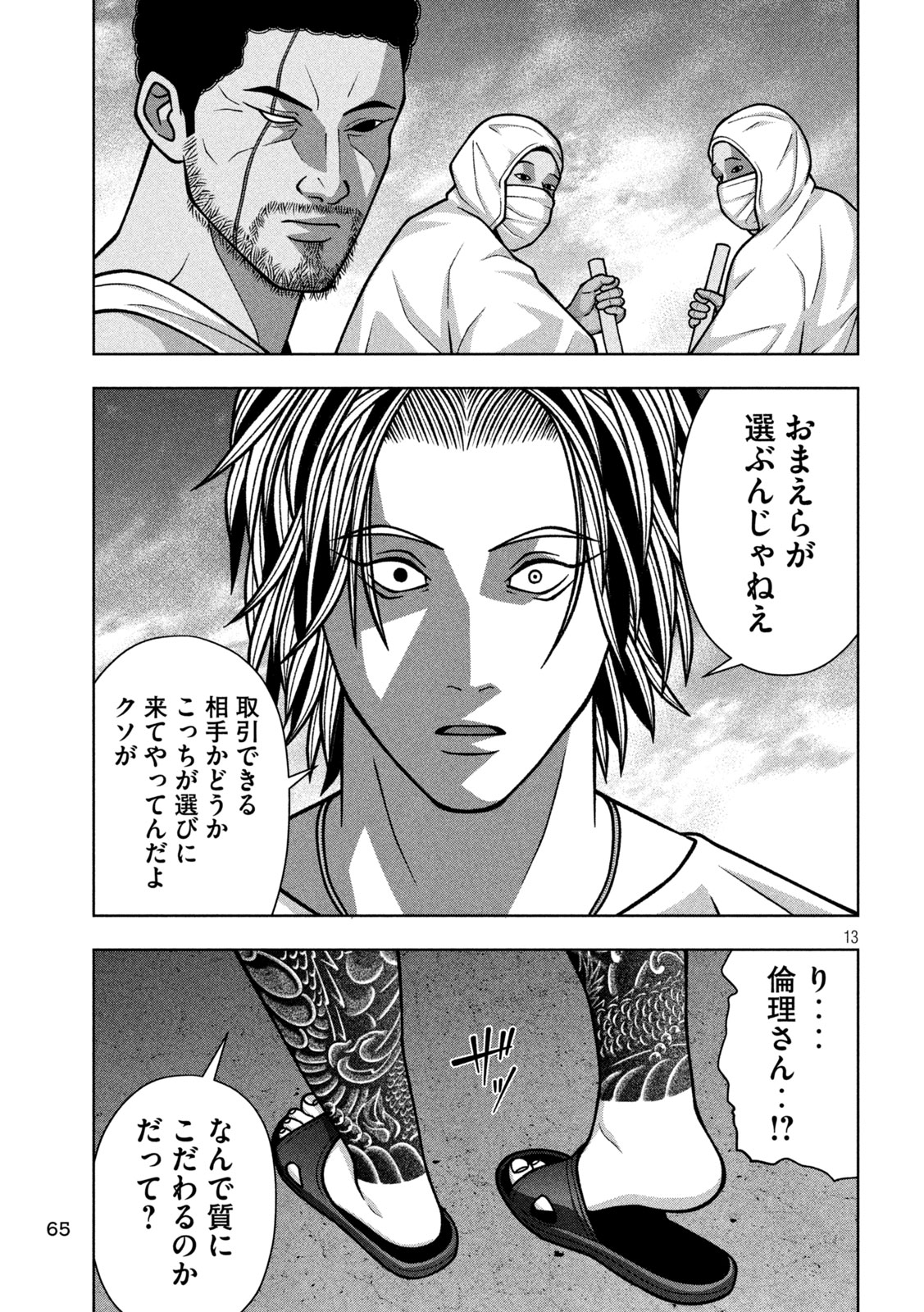 Page 13