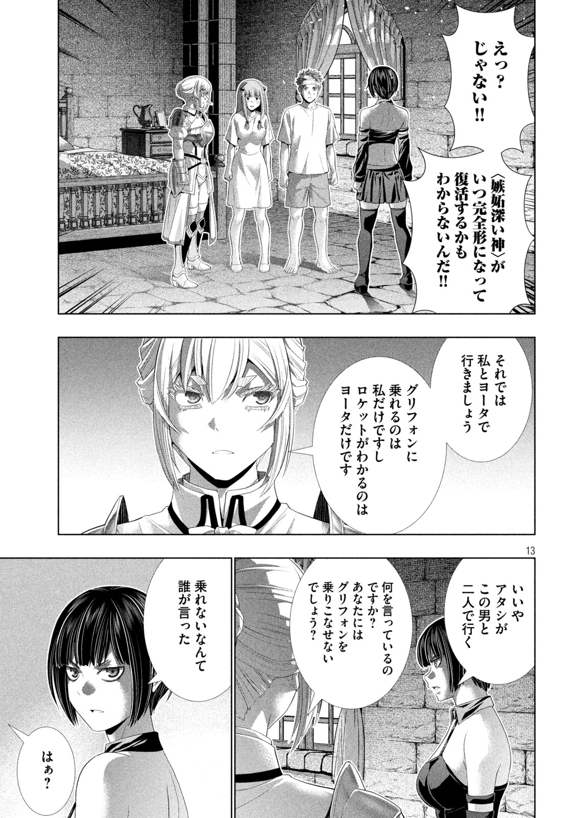 Page 13
