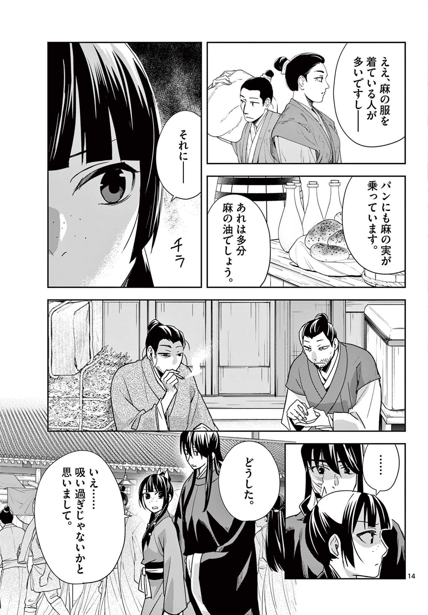 Page 14