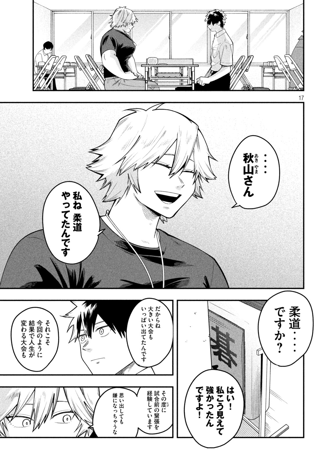 Page 17